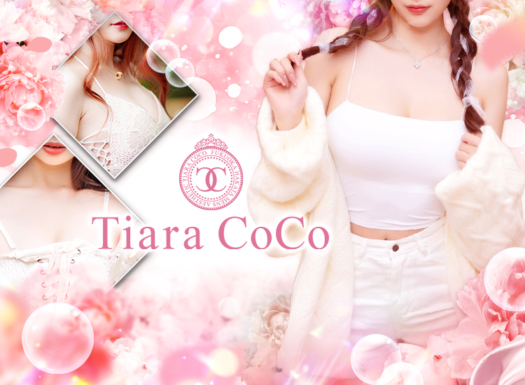 福岡 博多 メンズエステ『Tiara CoCo』